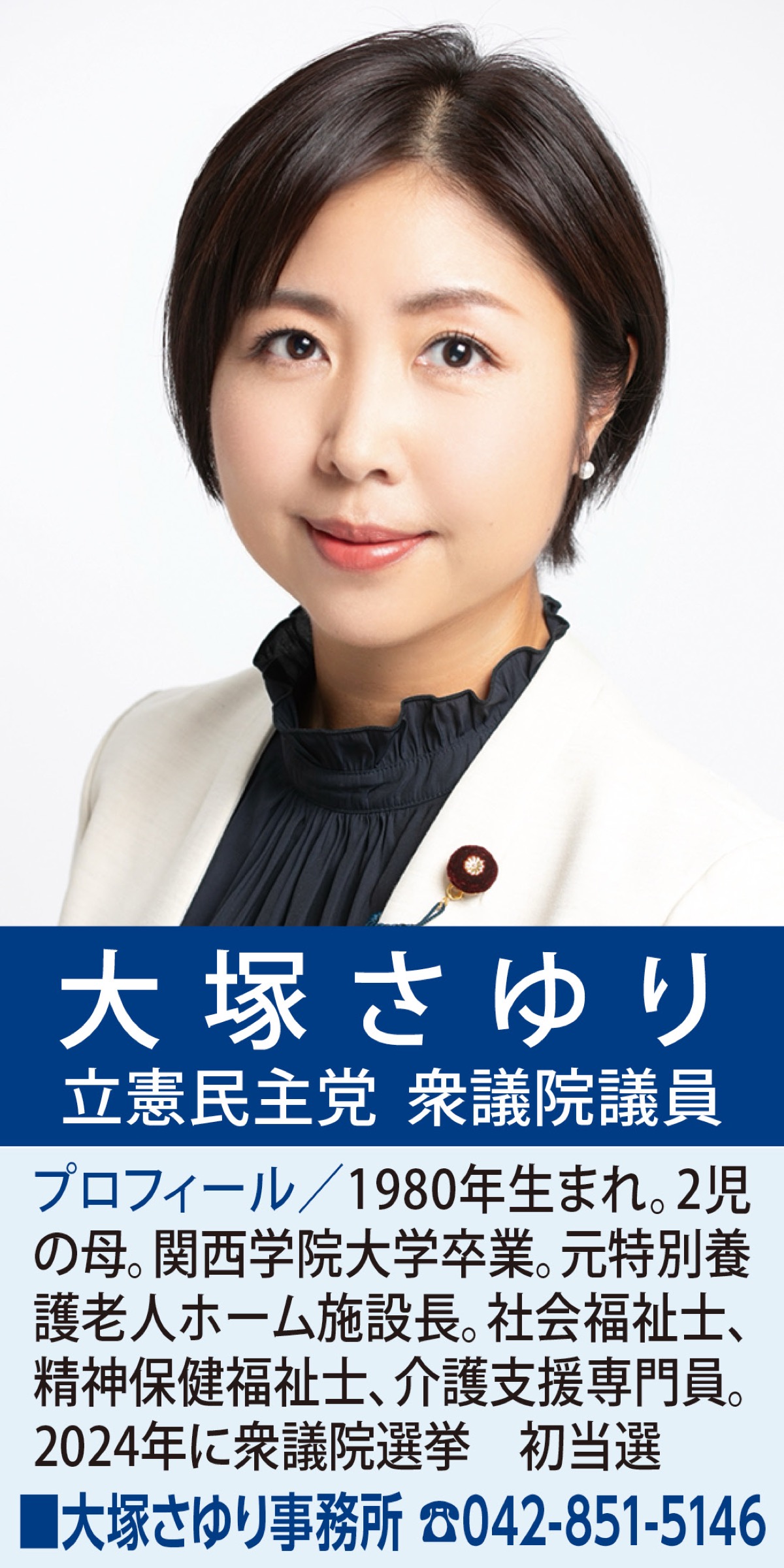 地域の医療と福祉、暮らしを守るために