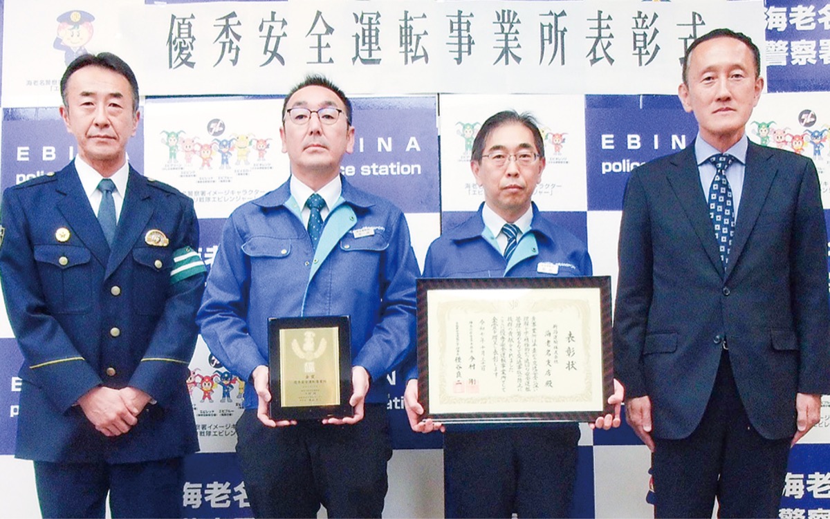 無事故・無違反で表彰