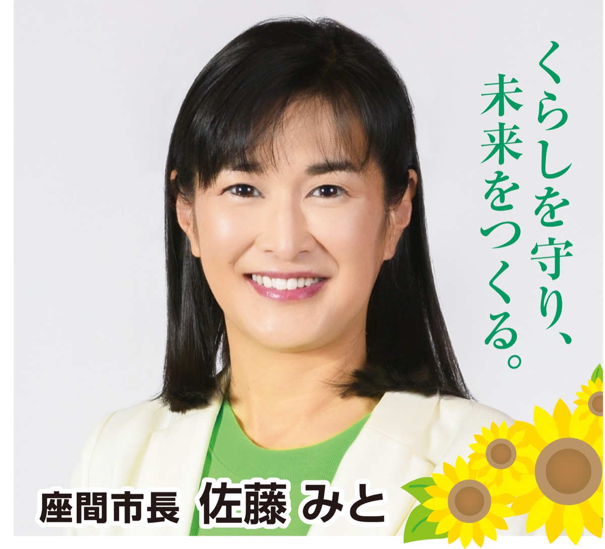 安心と笑顔をもっと届けたい