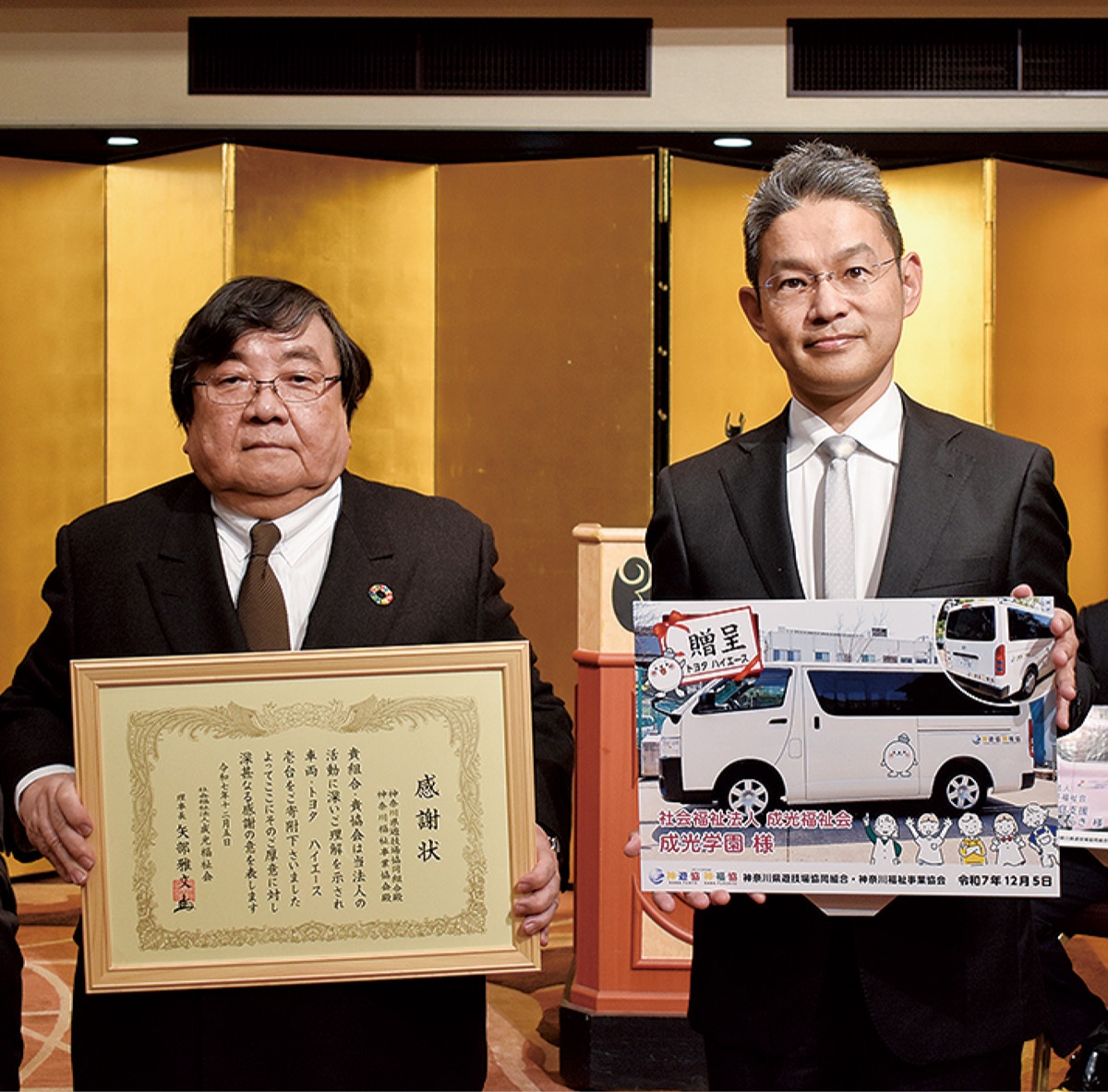 福祉車両を県内施設へ