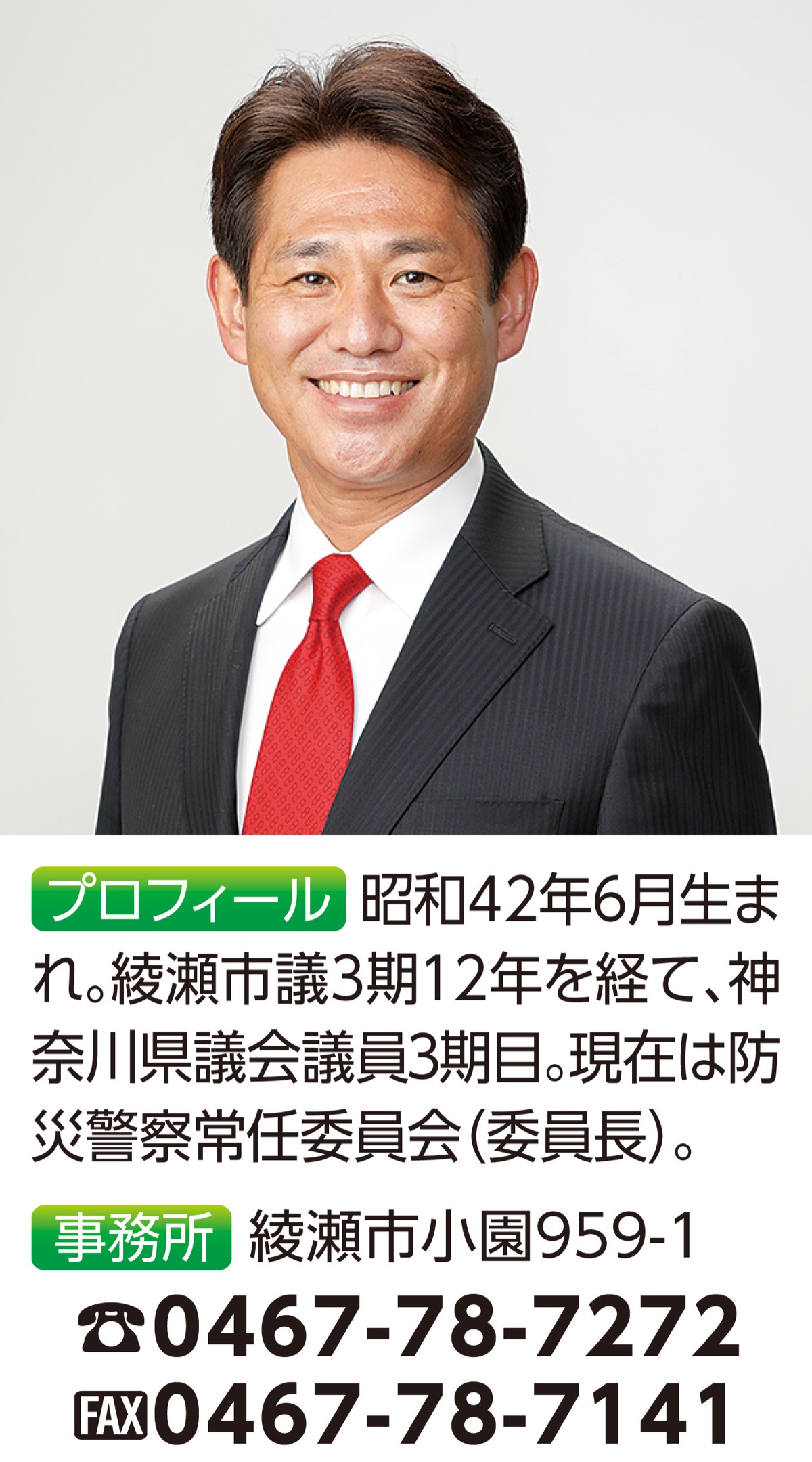 予算編成・水防災戦略改定について