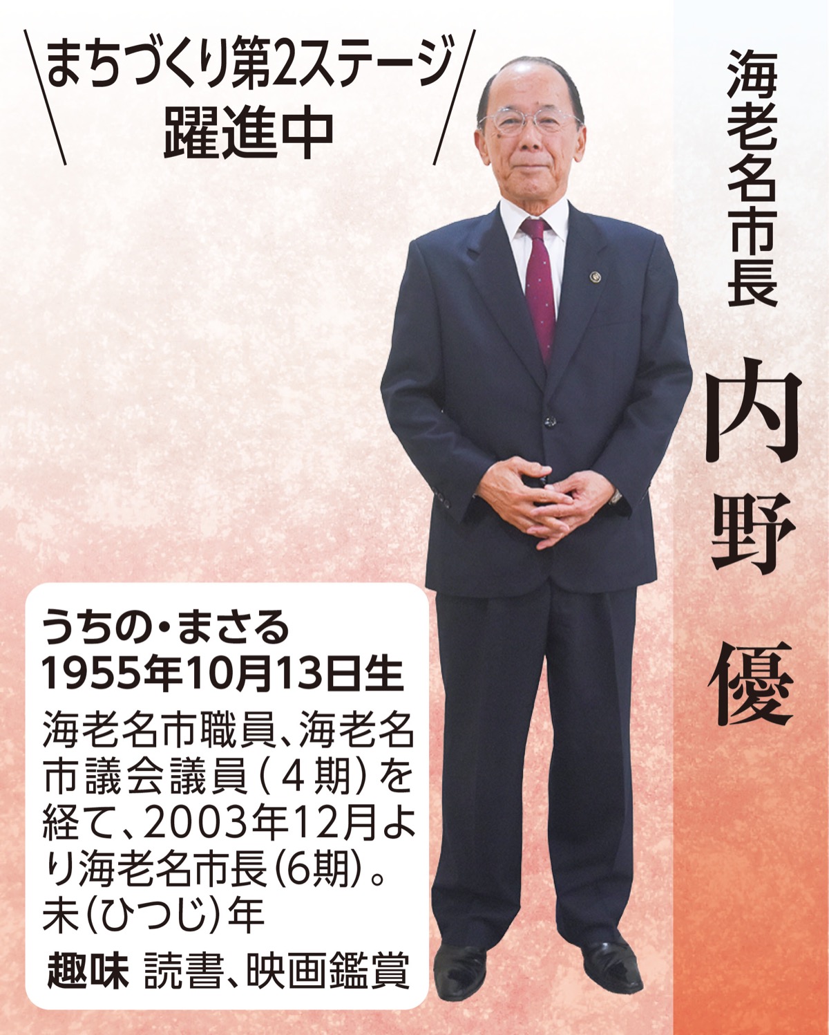 さらなる「躍進」へ！