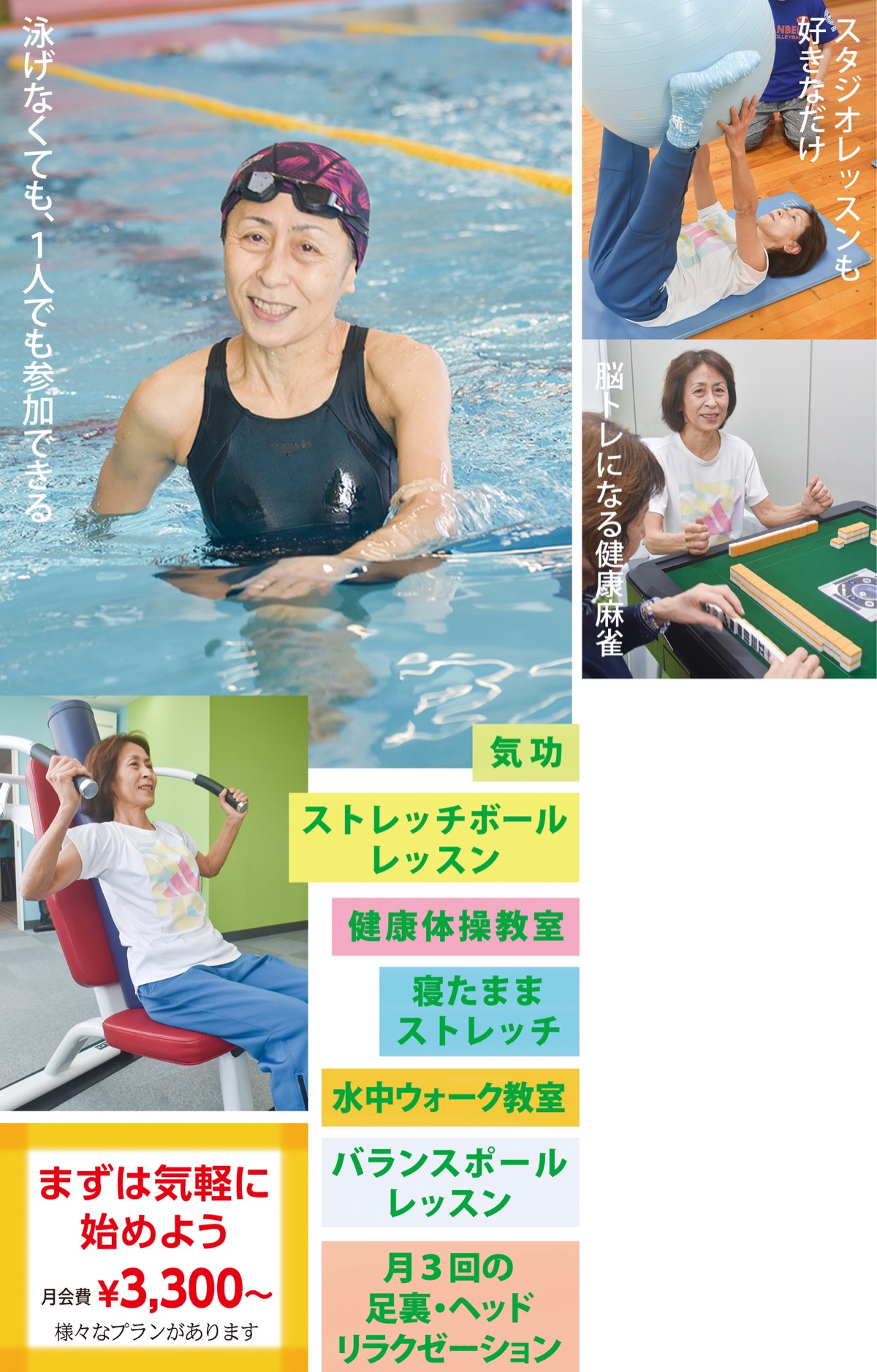 無料で４日間も体験できる