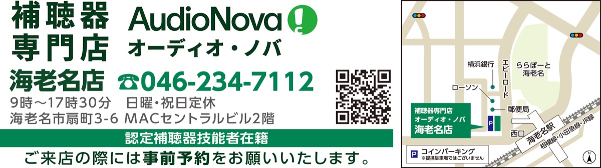 補聴器体験会 ３月31日まで (写真2)