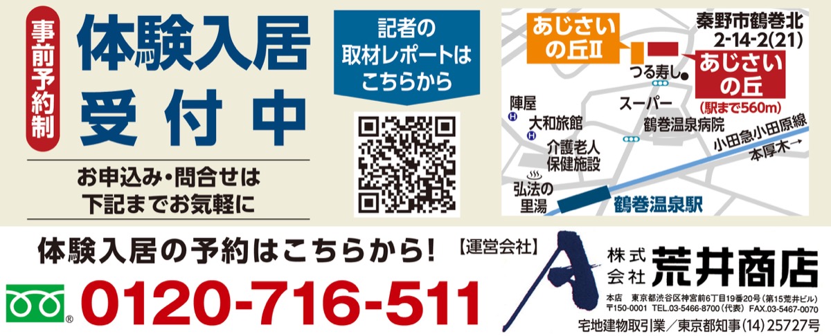 自分らしく過ごす第二の人生 (写真3)