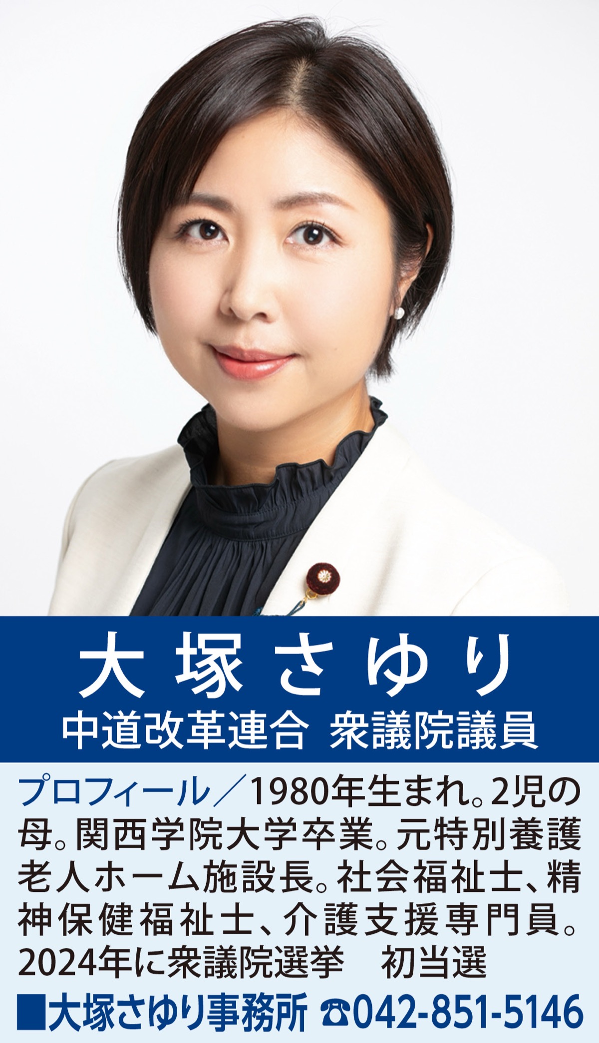 今必要なのは解散ではなく、暮らしを守る政治