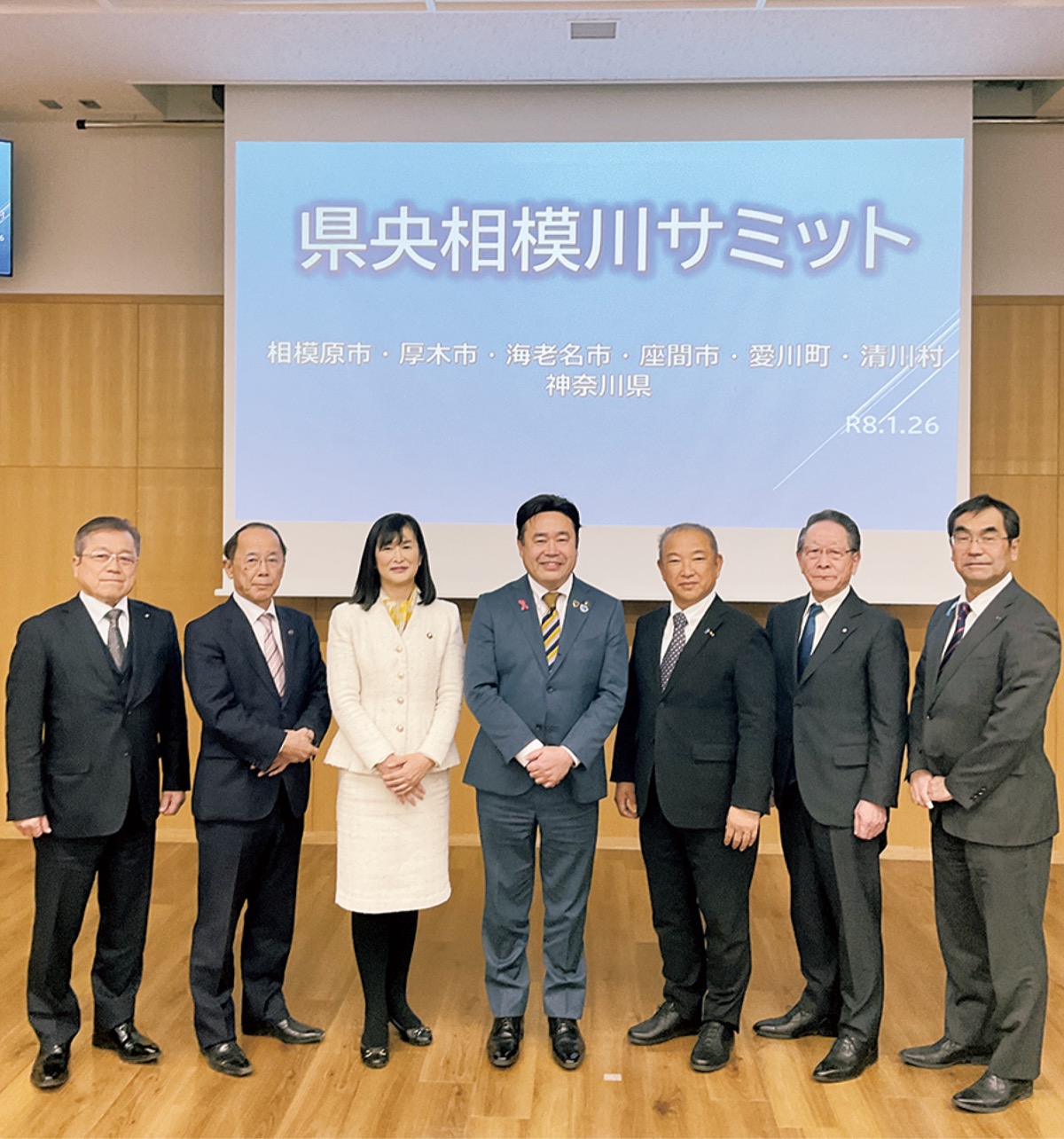 座間で相模川サミット