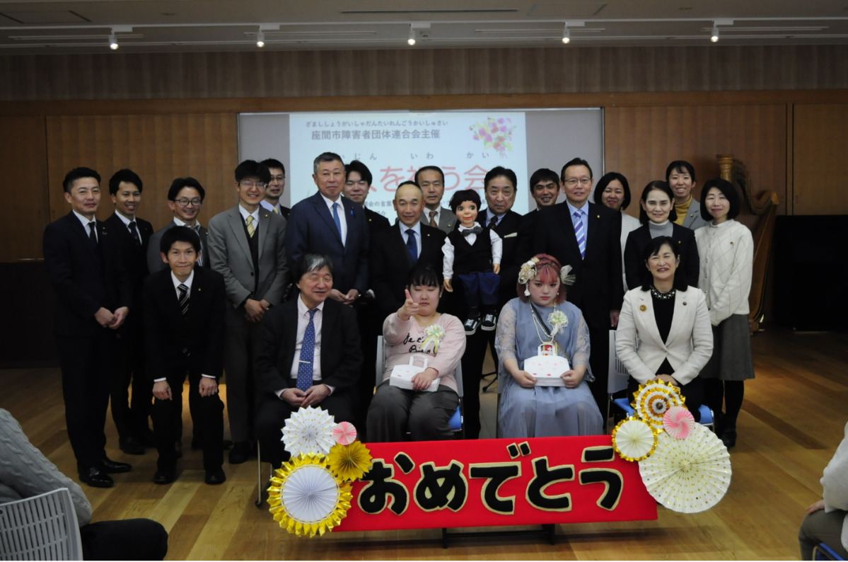 もう一つの成人式