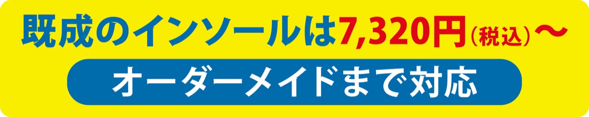 ｢まだまだ歩き続けるために!!｣今、整えることをおススメ！ (写真2)