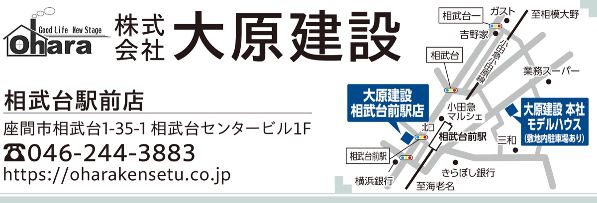 相武台前駅北口に新店舗 (写真3)