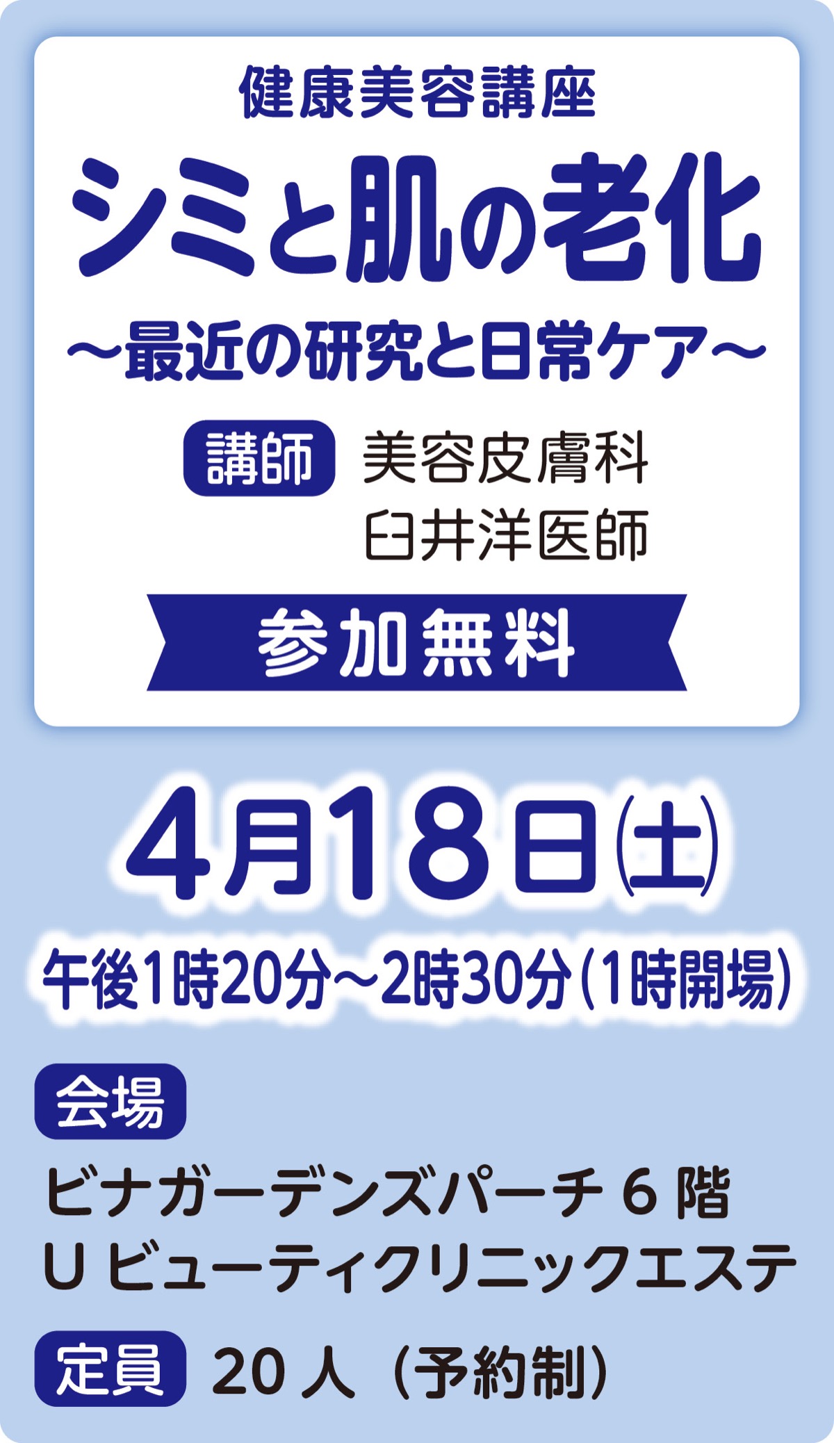 美容皮膚科医が語る「肌の老化」 (写真1)