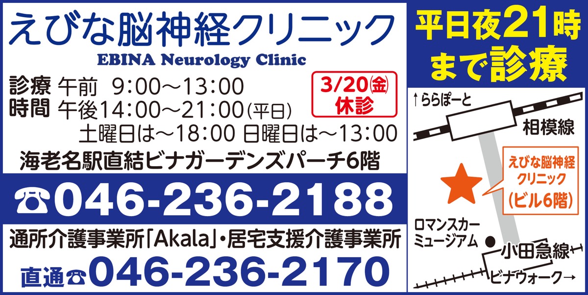 冷えから起こる頭痛と予防 (写真2)