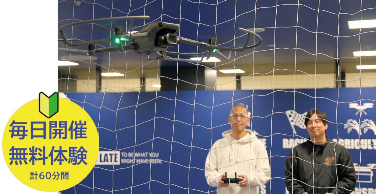 初めてのドローン