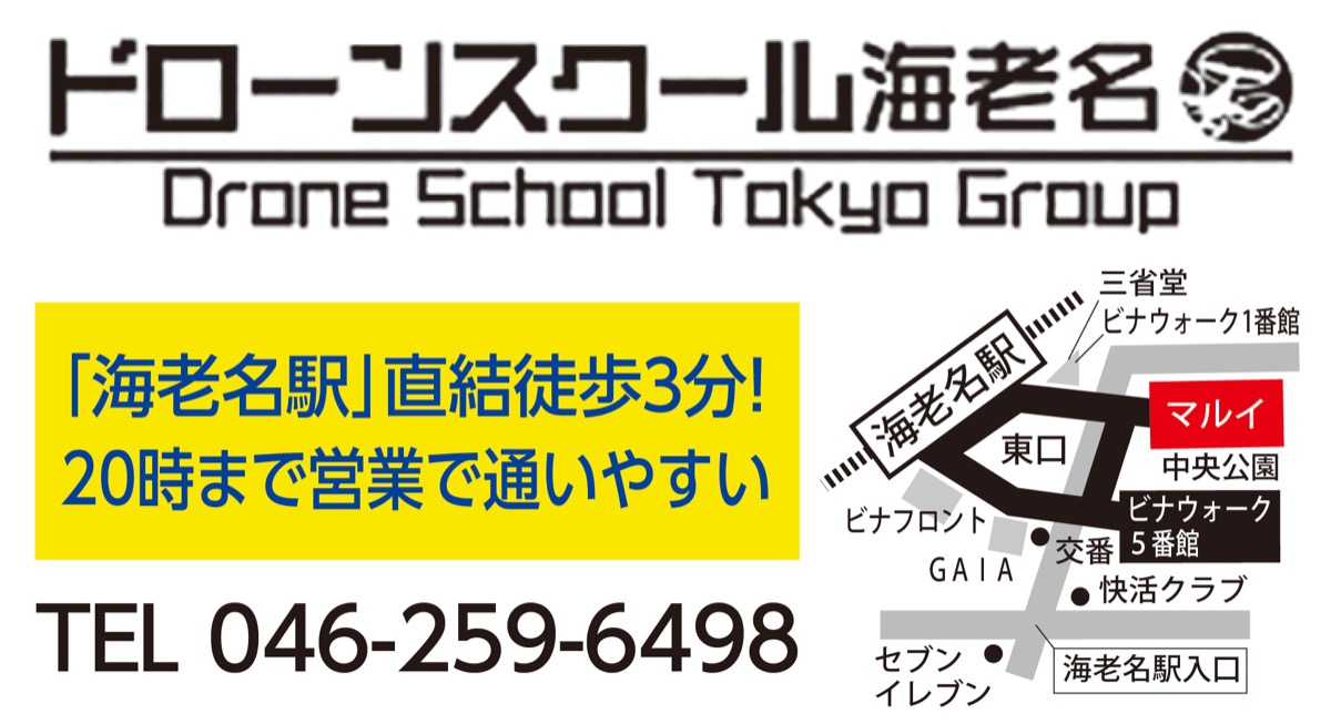 初めてのドローン (写真2)