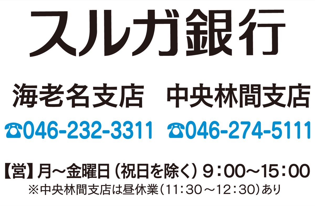 新生活に活用したい特別金利 (写真3)