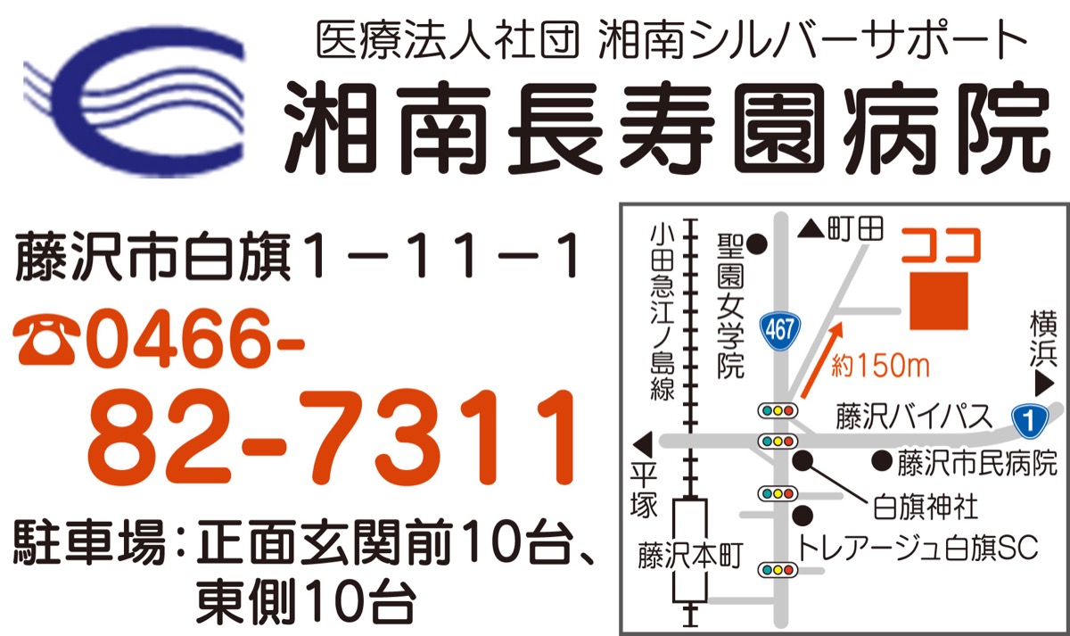 藤沢市内唯一の「介護医療院」 (写真2)