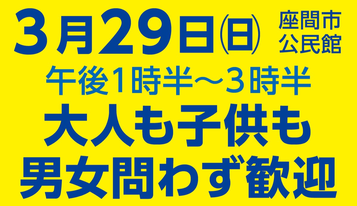 居合道の体験会 (写真2)