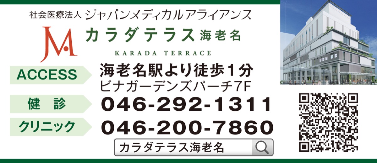 駅近で｢外来｣｢健診」が併設 (写真2)