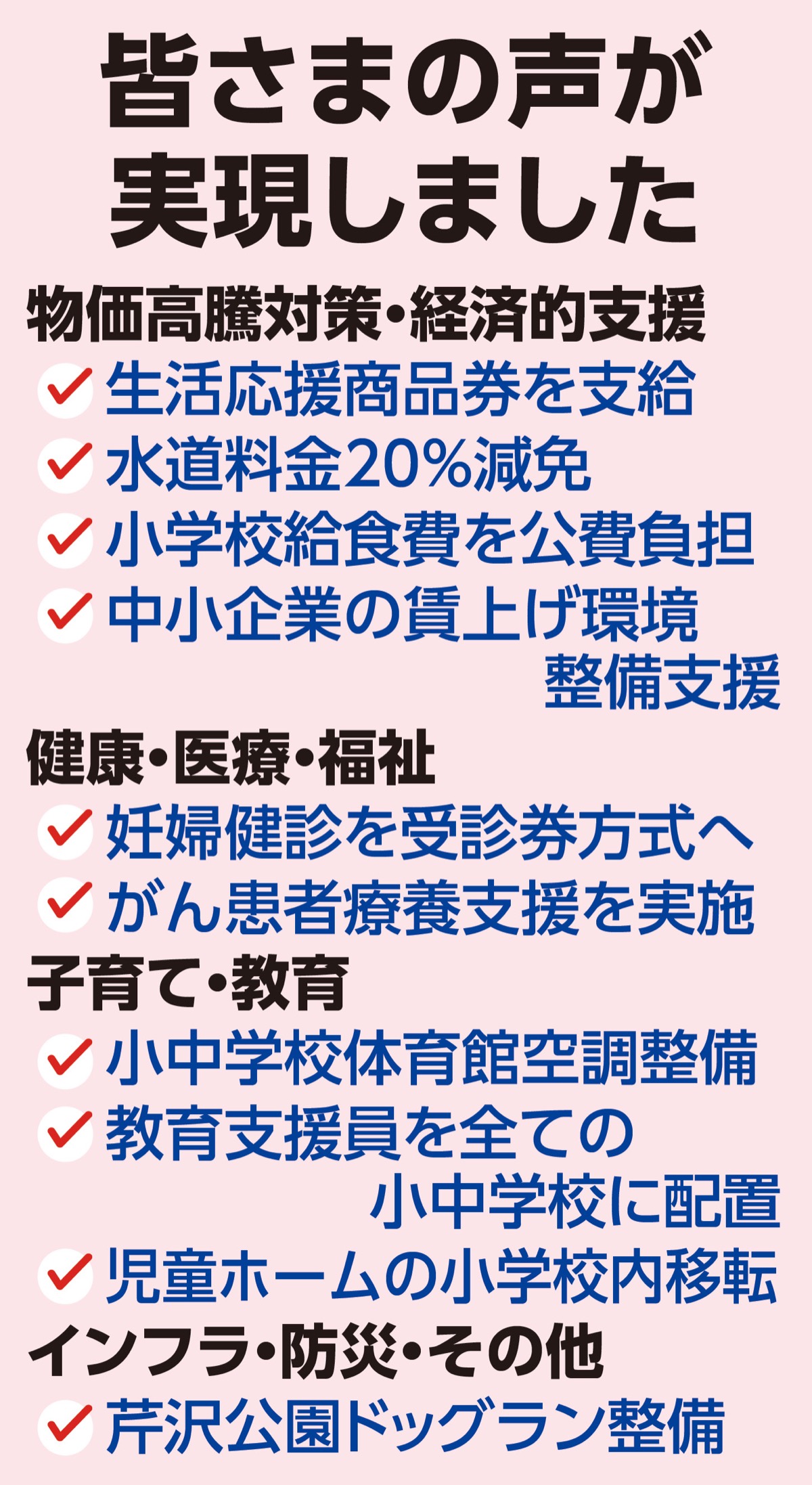 座間市公明党 活動報告 (写真4)