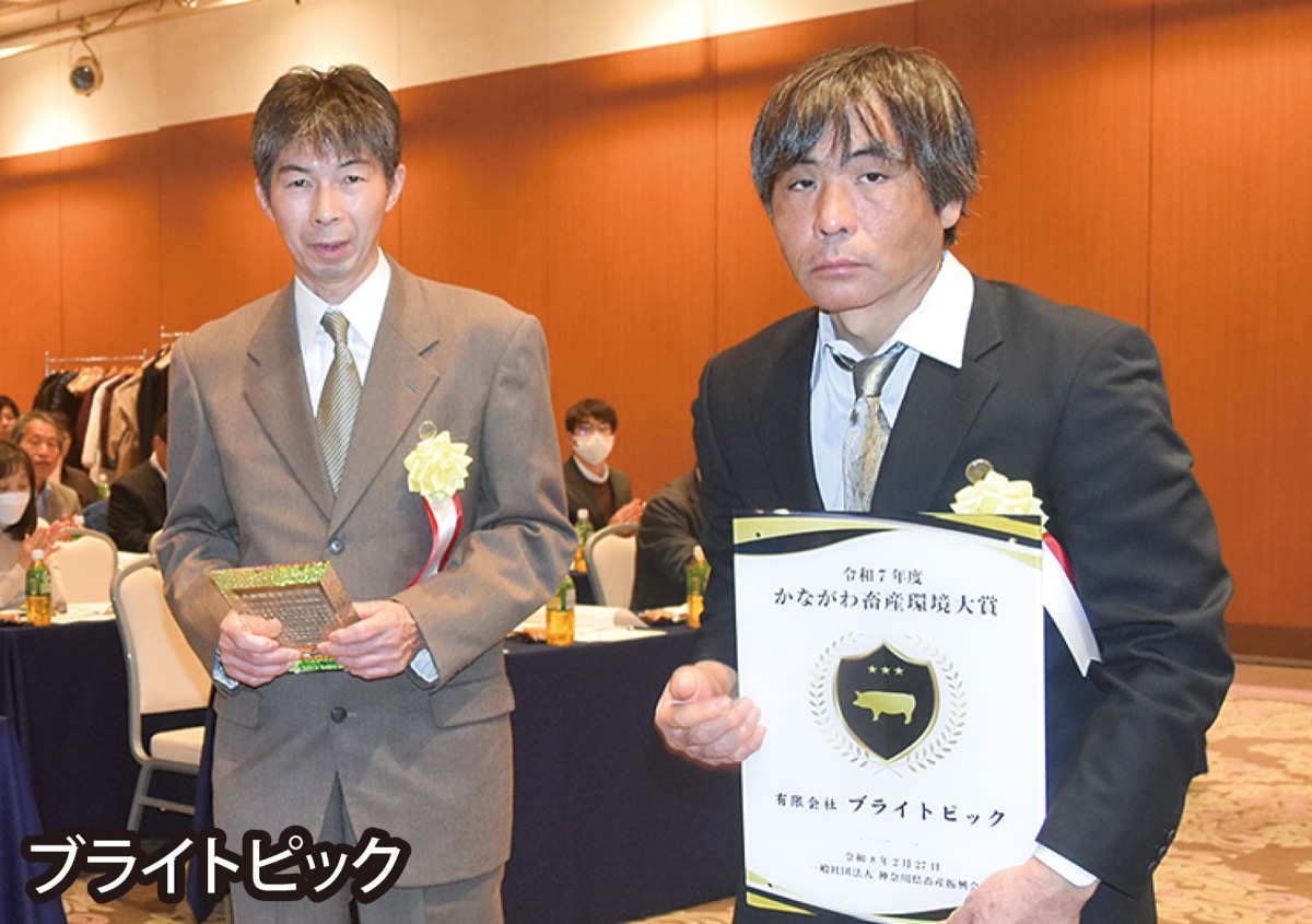 「かながわ畜産環境大賞」に (写真2)