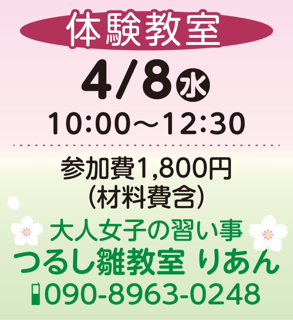 つるし雛教室 生徒募集 (写真2)