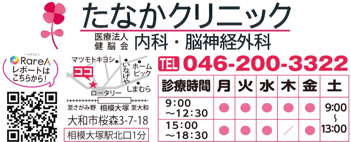 物忘れが気になったら (写真2)