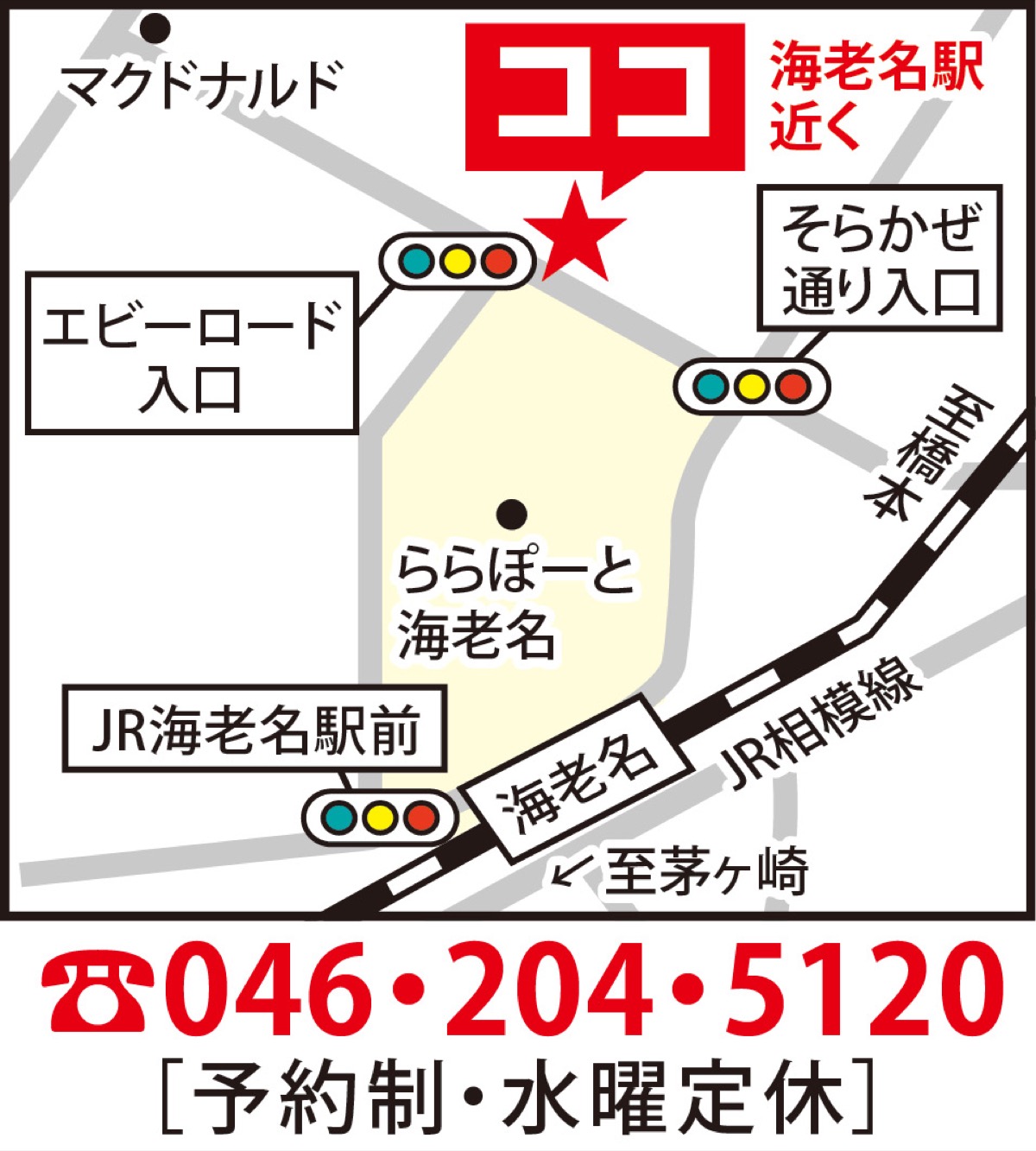 歩くとしびれる、腰が痛い方へ (写真2)