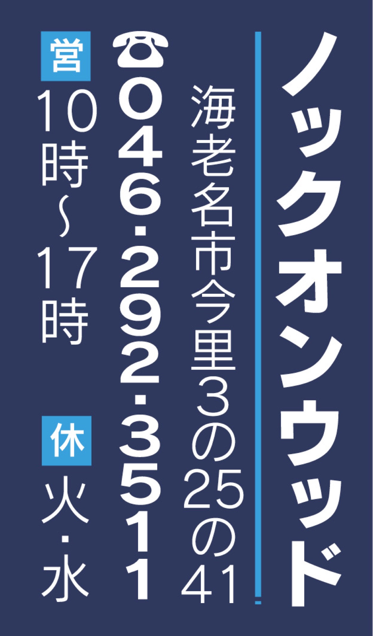 工場直売で本物の家具を (写真3)