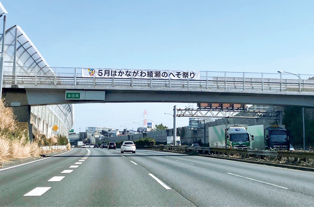 釜田橋に設置された（市提供）