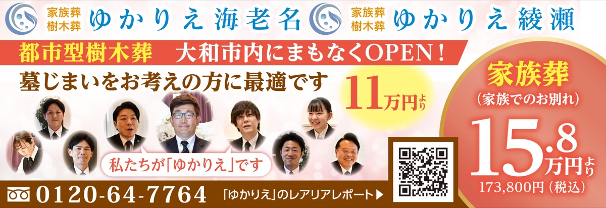 綾瀬市上土棚北に新規オープン (写真2)