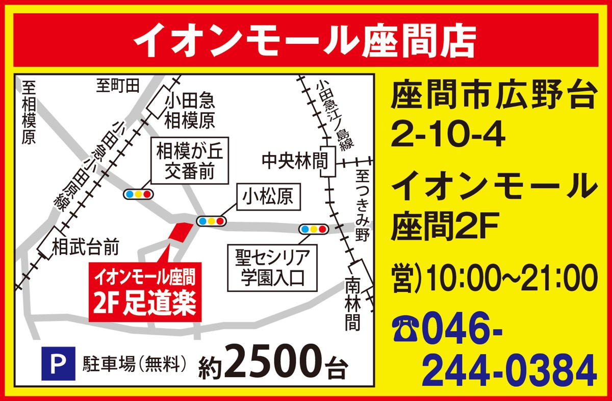 ｢ほかでは良くならない膝の痛み｣足道楽＋（プラス）にご相談ください！ (写真4)