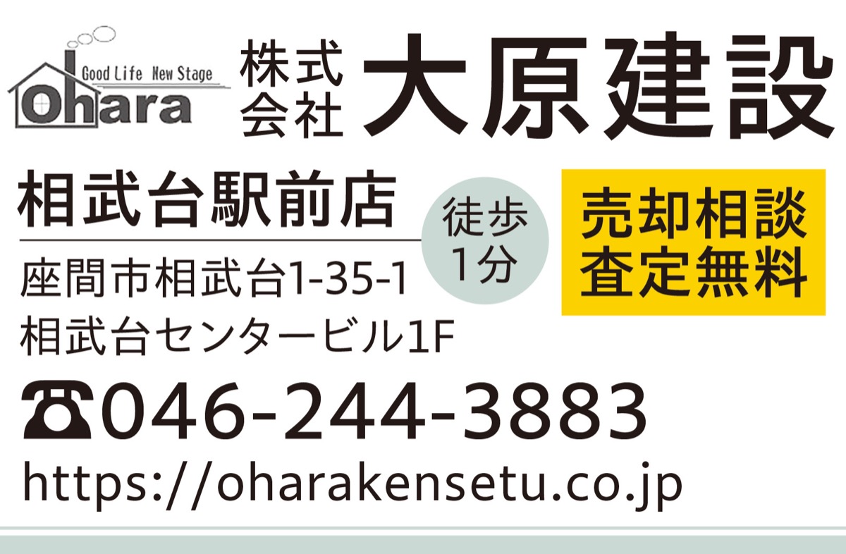 売却後も自宅に住める (写真2)