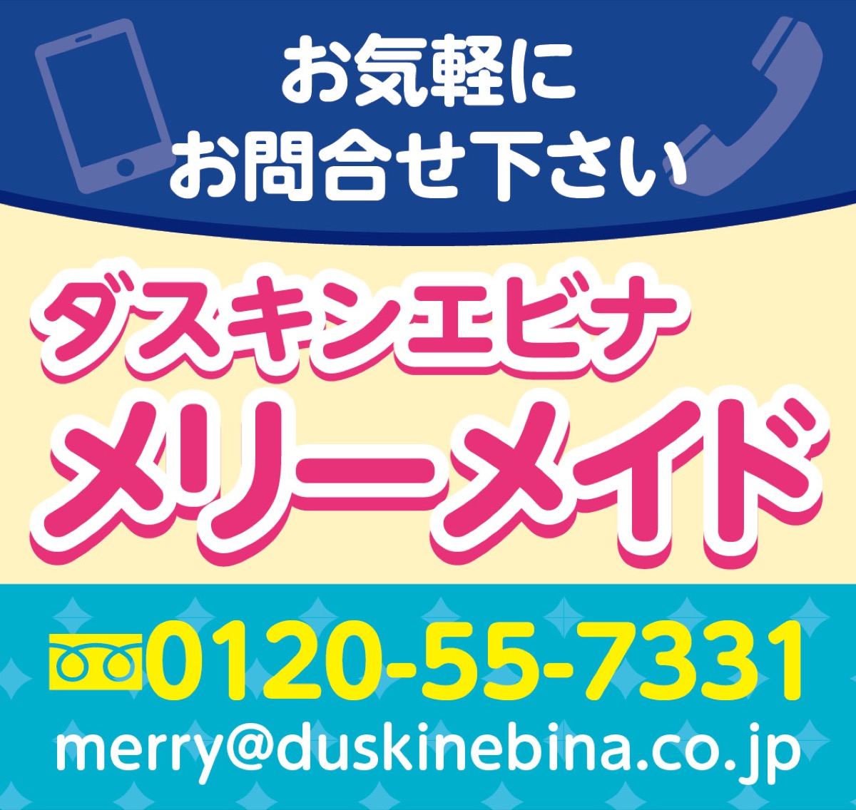 連休中にプロの掃除を (写真2)