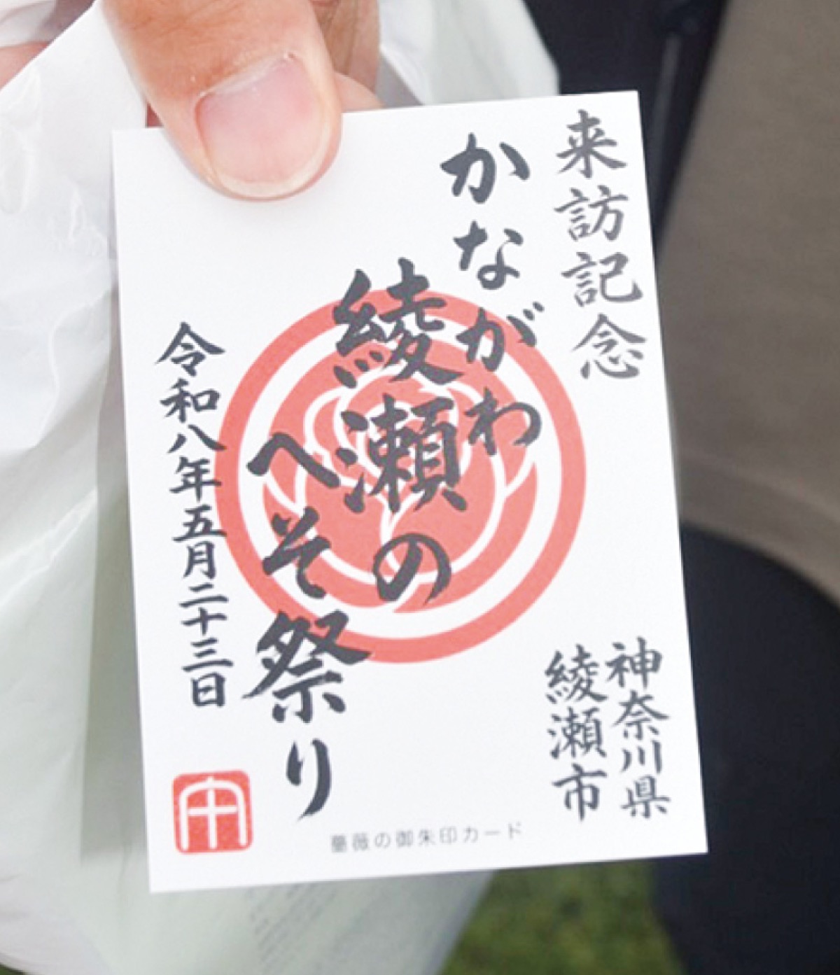 薔薇の御朱印カード