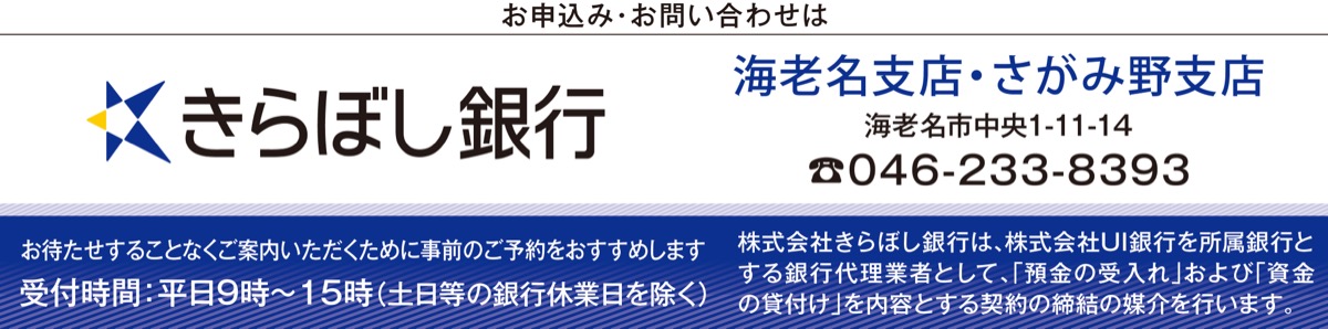 変動金利型が年０・８４５％〜 (写真3)