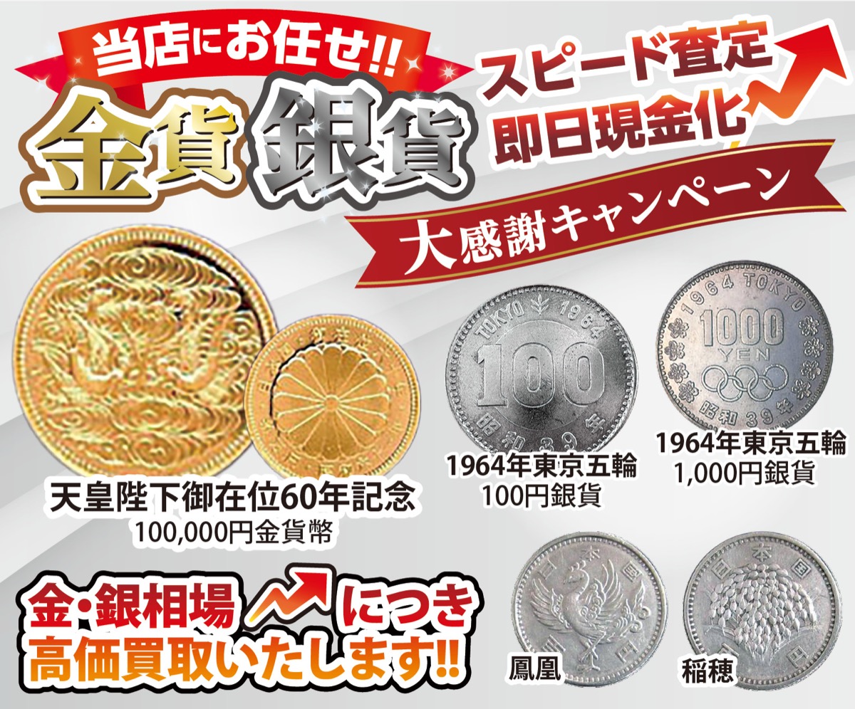 古い指輪が数十万円に!?