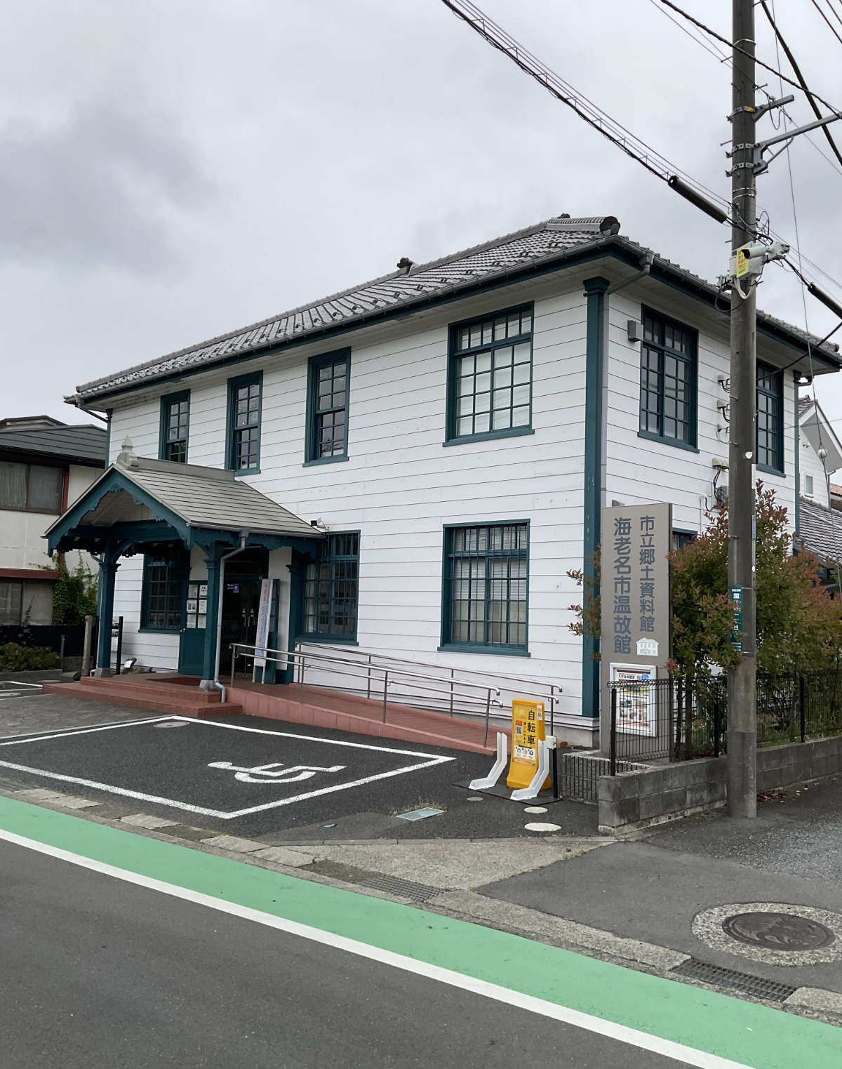 海老名市温故館