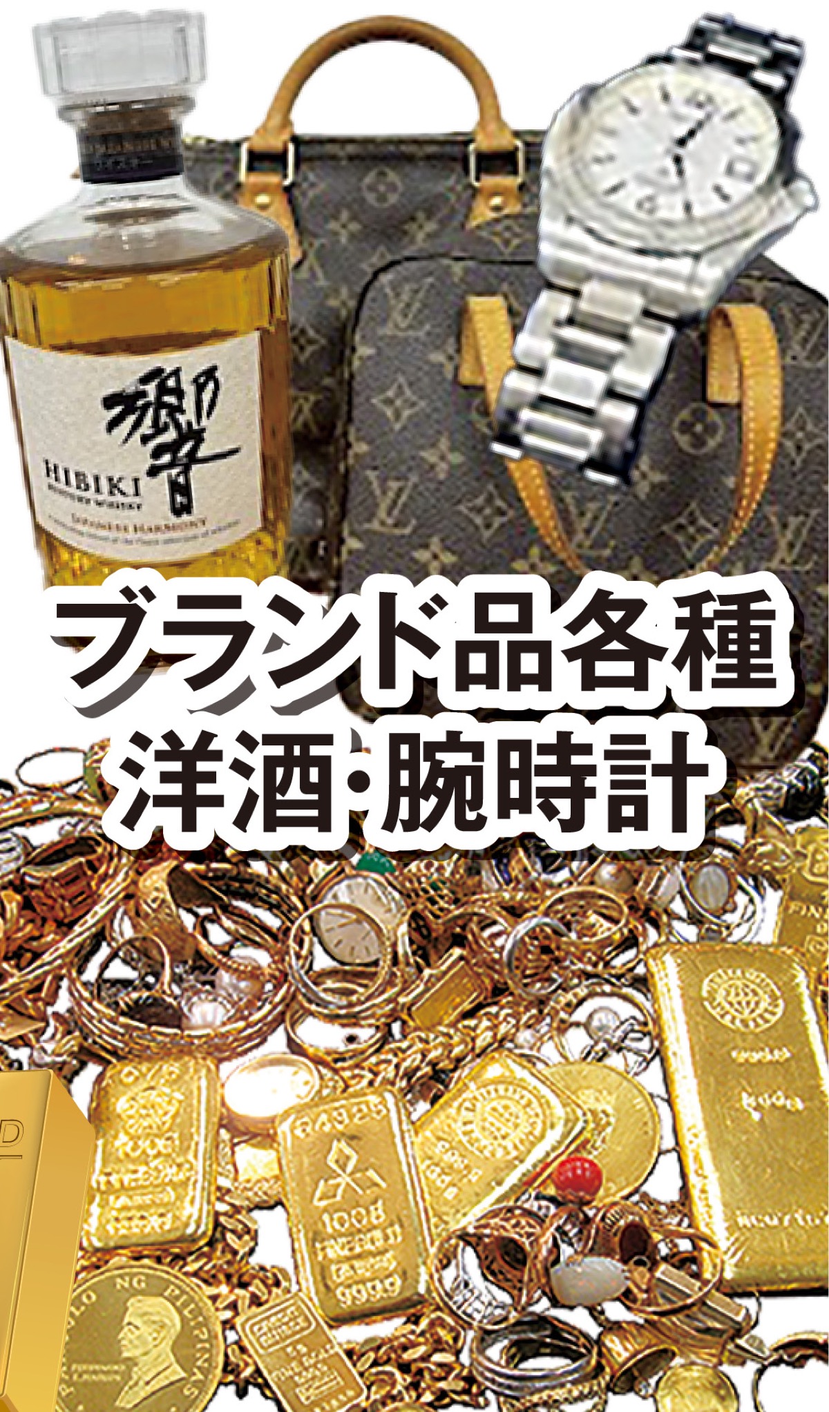 ”価値のわからない物”一括査定 (写真3)