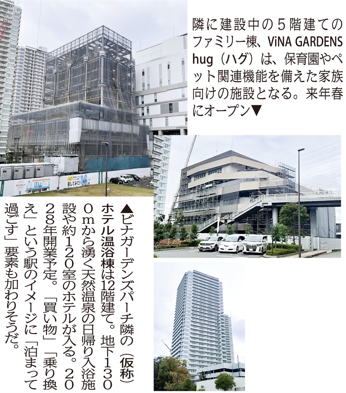 【市制55周年の海老名】市役所周辺に複数のマンション建設 (写真4)