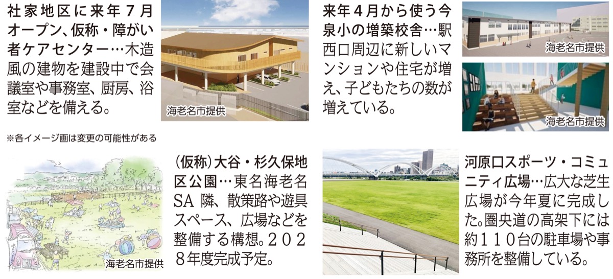 【11月1日に市制施行55周年を迎える海老名市】土地区画整理事業で広い公園も (写真4)