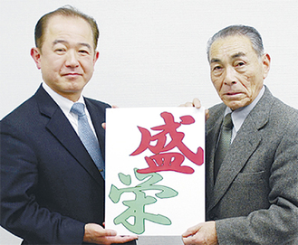 遠藤市長（左）と鹿野会長