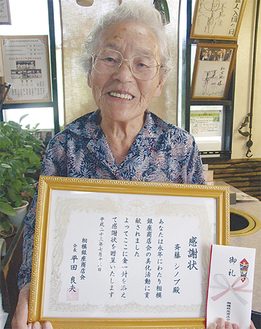 賞状を受け取った斉藤さん。91歳という高齢ながら約20年も商店会の通りを清掃した