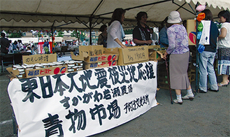 須賀川市の野菜を販売
