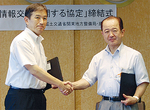 握手をかわす遠藤市長（右）と和泉所長
