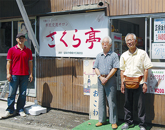相模が丘商店会会長の樺沢さん（中央）と総務の渋谷さん（右）、熊野商店の熊野さん（左）
