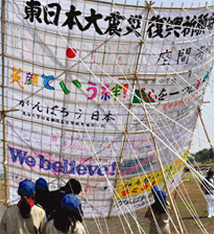 昨年の大凧まつりでは、座間の子どもによる寄せ書き凧が揚げられた