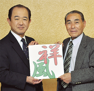 ミニ凧を持つ鹿野会長（右）と遠藤市長
