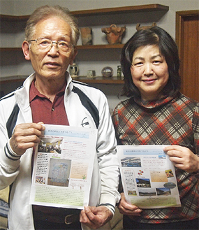 自作の新聞を手にする藤村重美さんと夫の孝さん