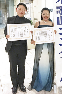 賞状を手にする小林さん（右）と篠宮さん＝小林さん提供