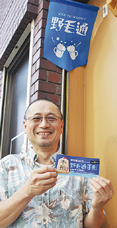 「ゆっくり飲める平日前半がおすすめ。マナーも守って楽しんで」と田井理事長